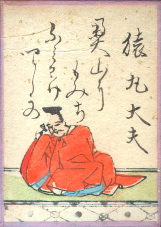 第5番 奥山に紅葉踏み分け鳴く鹿の 声聞く時ぞ秋は悲しき(猿丸大夫)の読み札