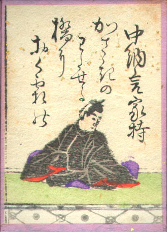 第6番 かささぎの渡せる橋に置く霜の 白きを見れば夜ぞ更けにける(中納言家持)の読み札