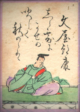 第37番 白露に風の吹きしく秋の野は つらぬきとめぬ玉ぞ散りける(文屋朝康)の読み札