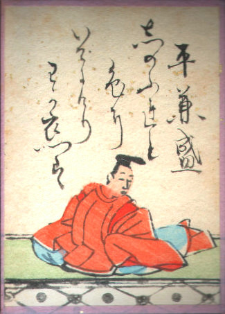 第40番 忍ぶれど色に出でにけりわが恋は ものや思ふと人の問ふまで(平兼盛)の読み札
