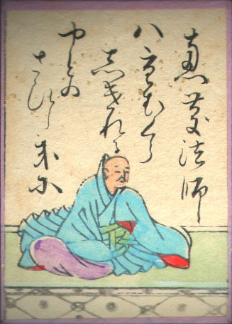 第47番 八重むぐらしげれる宿のさびしきに 人こそ見えね秋は来にけり(恵慶法師)の読み札