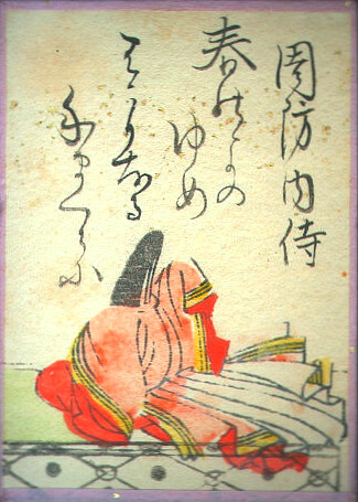 第67番 春の夜の夢ばかりなる手枕に かひなく立たむ名こそ惜しけれ(周防内侍)の読み札