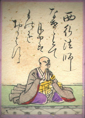 第86番 嘆けとて月やは物を思はする かこち顔なるわが涙かな(西行法師)の読み札